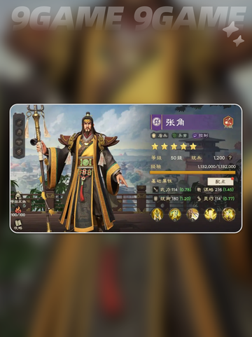 🔥偃武最强武将TOP榜💥截图8