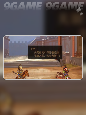 建安外史怎么培养武将介绍截图3
