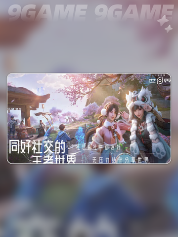 🔥王者荣耀世界测试资格申请方式大揭秘🎉截图3