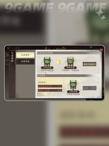 三国仙人探宝🔥爆爽玩法揭秘！截图4