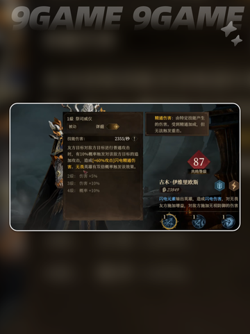 龙息神寂无畏流派怎么玩介绍截图8