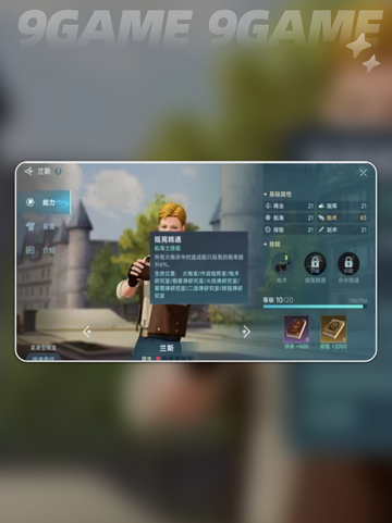 大航海时代传说练技能方法介绍截图3