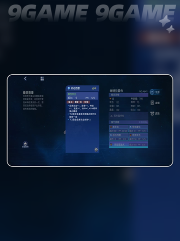 赛尔号巅峰之战米特拉异虫怎么玩分享截图4