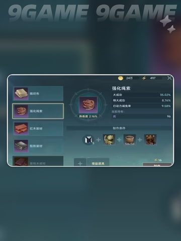🔥大航海时代传说冒险经验获取攻略✨截图4