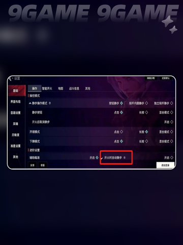 🔥无畏契约手游静步技巧大揭秘！🎮✨截图3