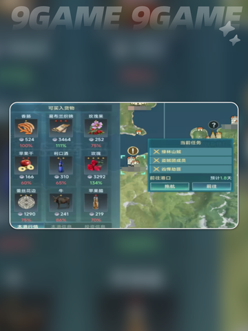 大航海时代传说港口阿尔金市的玩法介绍截图4