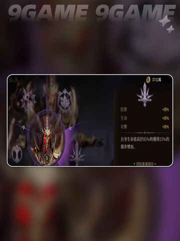 龙息神寂地精的指甲介绍介绍截图5