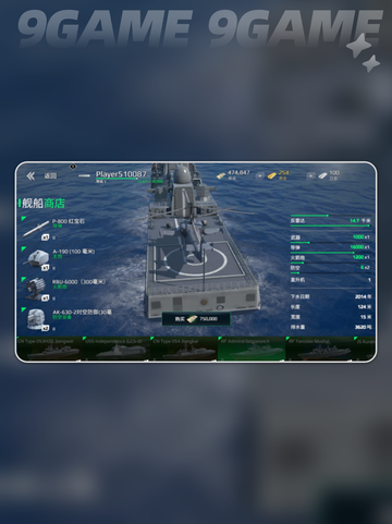 🎮现代战舰手游内存需求揭秘！🚀截图2