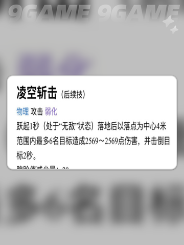 🔥AION2剑星神装攻略💥截图7