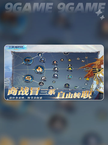 🌟大航海时代传说🔥超全手游玩法攻略来啦！👇截图2