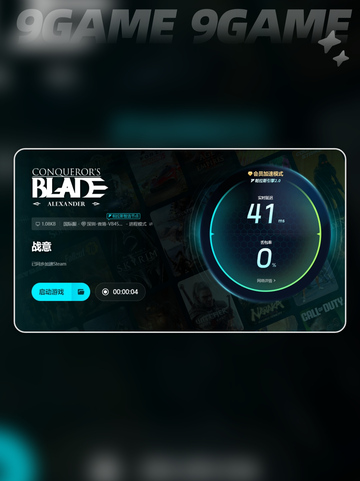 战意加速器怎么选介绍截图7