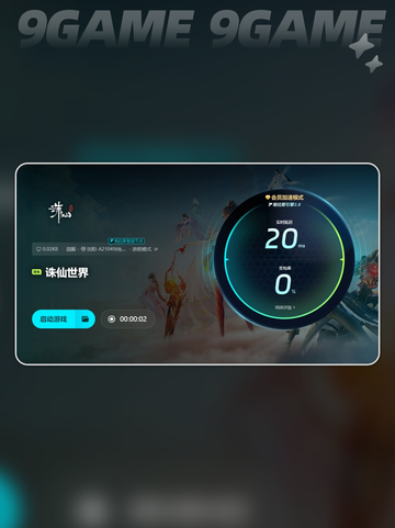 诛仙世界闪退如何解决介绍截图5