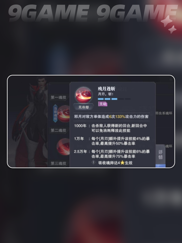 🔥斗罗大陆猎魂世界邪月值不值得玩？✨截图3
