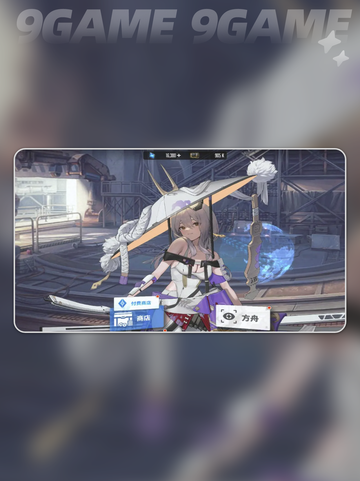 🎮胜利女神闪退？加速器推荐来救场！截图2