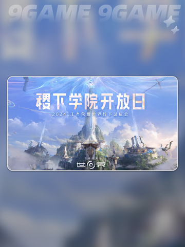🔥王者荣耀世界竟是腾讯的秘密基地？✨截图5