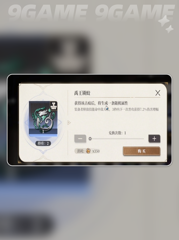 🔥黑色信标圣遗物刷法技巧分享🎉截图6