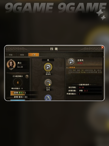 🔥天天龙族战士技能搭配✨让你战力爆表！截图2