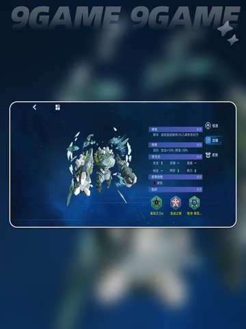 赛尔号巅峰之战星光纳多雷怎么样分享截图4