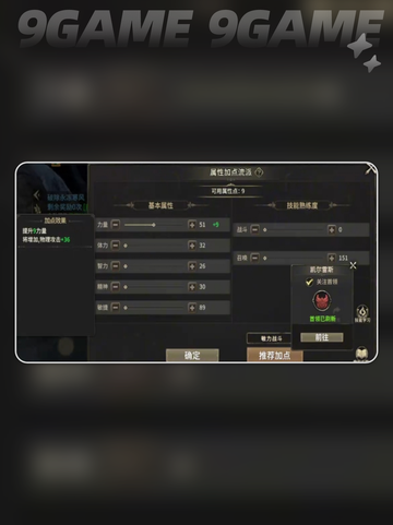 🔥奇迹世界起源：圣射手玩法与技能加点💡截图4
