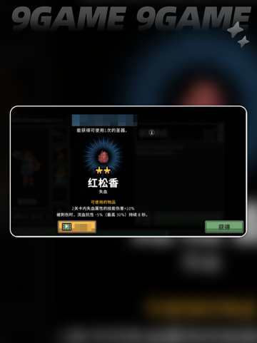 🔥疾风骑士红色树脂揭秘！✨截图4