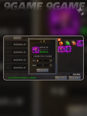 🔥龙迹之城好玩吗？玩法特色大揭秘！💎截图5