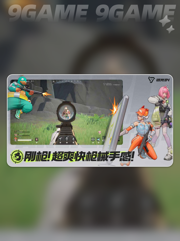 🔥远光84灵敏度转换大法⚡截图2