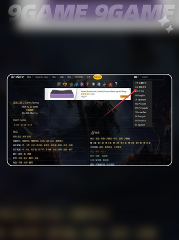流放之路2编年史入口在哪介绍截图4