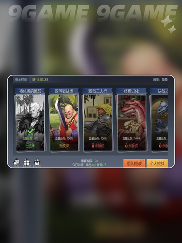 🦖街机恐龙公会神操作揭秘！🔥截图5