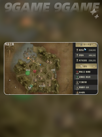 🌟奇迹世界起源：灾民位置大揭秘📍流民任务攻略来啦！🔥截图2