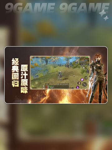 💥奇迹世界起源⚡不充钱能玩吗？氪金党哭了😭截图3