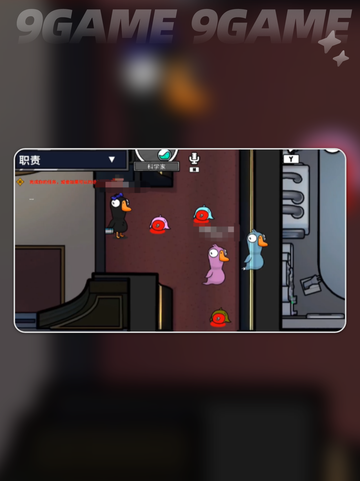 🔥鹅鸭杀科学家技能大揭秘！🎮截图4