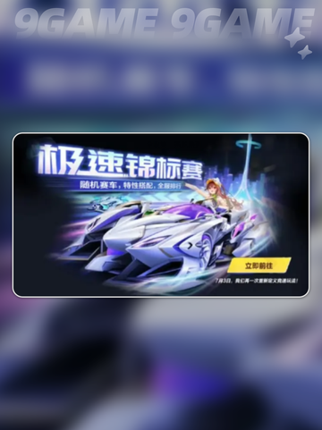 QQ飞车S47赛季全攻略 🏆⏰截图3