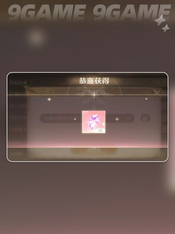 无限暖暖1.5兑换码介绍分享截图5