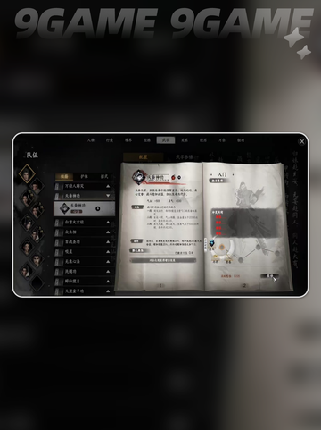 🔥下一站江湖2最强心法TOP榜💥截图2