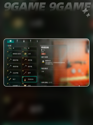 七日世界吉他乐谱怎么获得介绍截图4