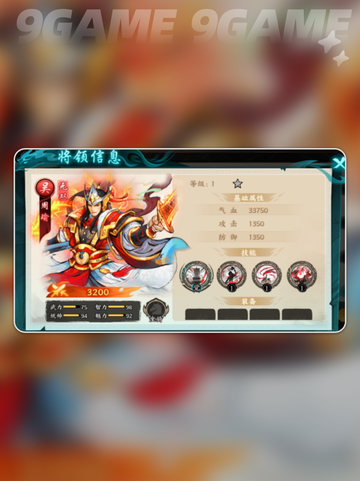 🔥吴国队神搭配！百战无敌战组合💥截图3