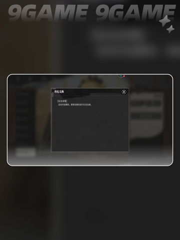 🔥境界刀鸣兑换码速领！🎁截图5