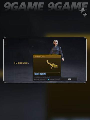 🔥机械启元战利品交易神技💸截图2