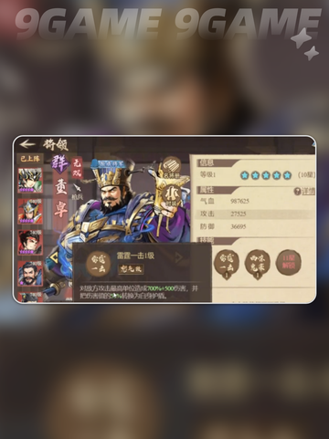 💥百战群英麻痹阵容神搭配！截图3