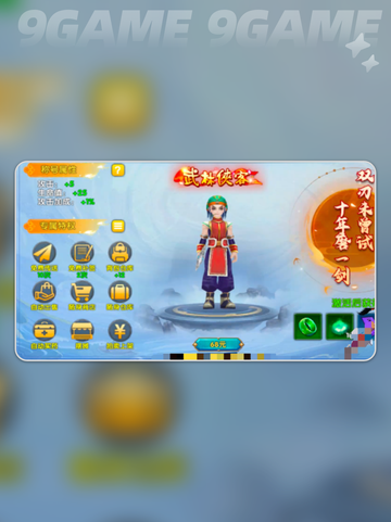 《武林外传十年之约氪金秘籍💥》截图4