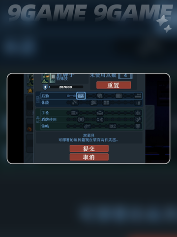 💥破门行动全剧情攻略🎮截图3