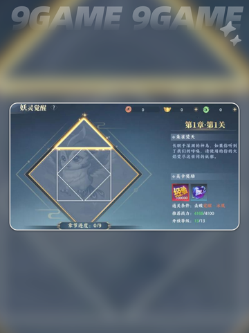 🔥灵妖劫速升秘籍🚀截图3