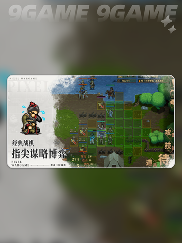 🔥建安外史挑战模式玩法大揭秘💥截图2