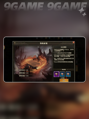 天天龙族公会活动玩法指南介绍截图5