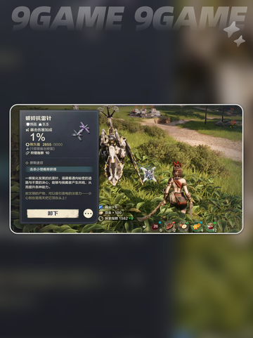 💥荒野起源：破碎抗雷针真实作用揭秘⚡截图3