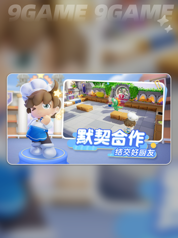 暴吵萌厨游戏介绍分享截图2