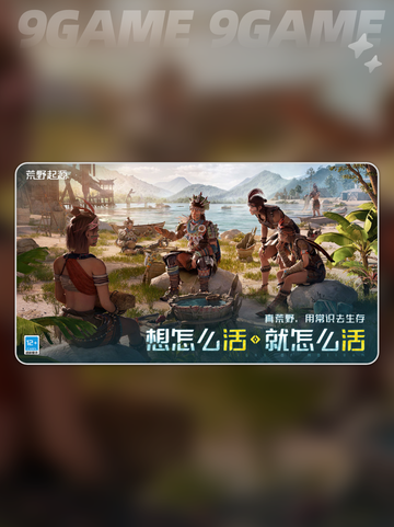 🔥荒野起缘公测时间曝光！2025🔥截图4
