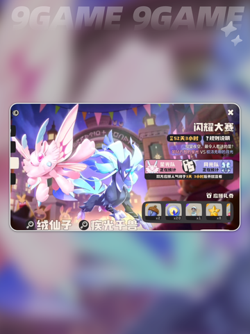 洛克王国世界月卡攻略分享截图5