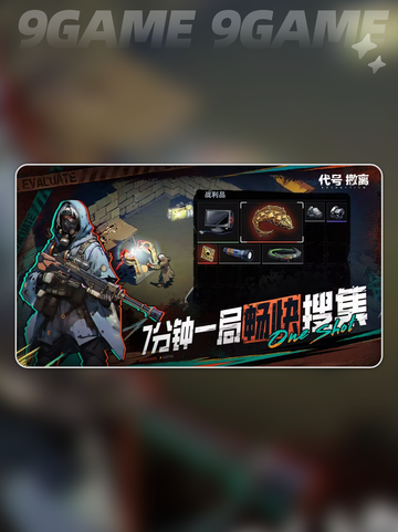 🔥代号撤离⚡开服时间🎉一览💥截图5
