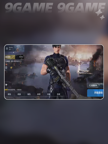 逆战未来实机玩法🔥超全攻略来啦！🎮截图2